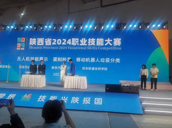 聚焦技能人才队伍建设 陕西省2024职业技能大赛开幕