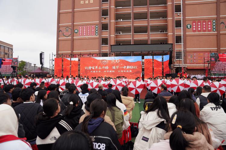 广东知名侨校开平市第一中学迎来105周年华诞