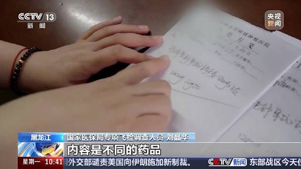 中新健康周报|上市药企前三季度业绩集体报喜;四家药店卖“特药”骗保总金额过亿