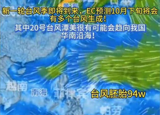 台风“潭美”即将进入我国南海 25日起又将有弱冷空气影响我国大部地区
