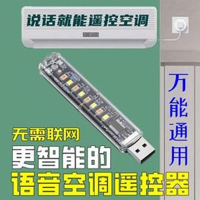 松下电视遥控声控故障