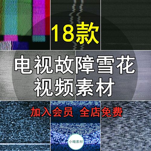 电视故障分类图解视频,如何快速定位并解决问题?