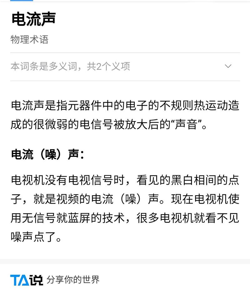 电视故障电流正常范围是多少?