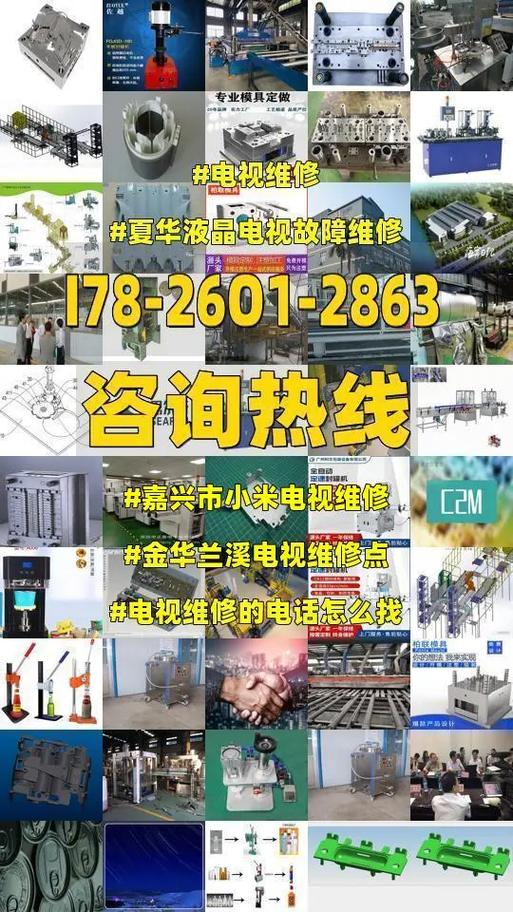 电视故障报修是否需要支付费用?