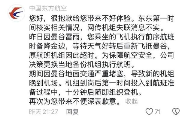 电视剧航班故障究竟讲述了什么故事?