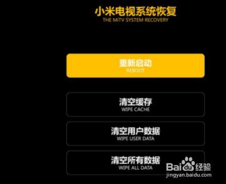 电视频繁自动重启是什么原因?