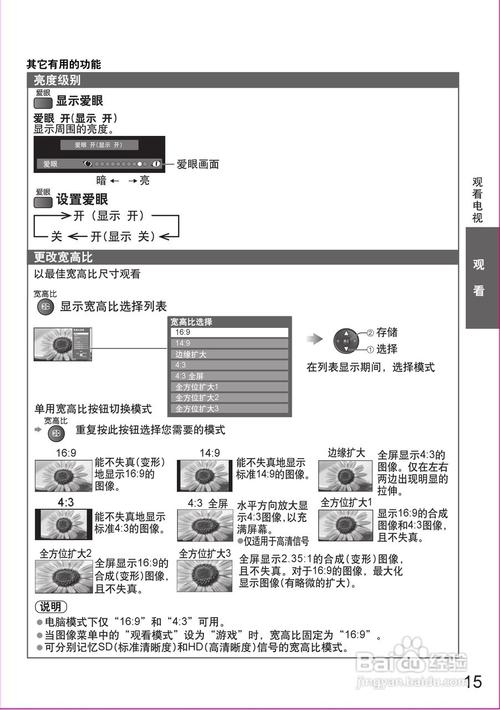 松下电视出现故障,如何快速解决?