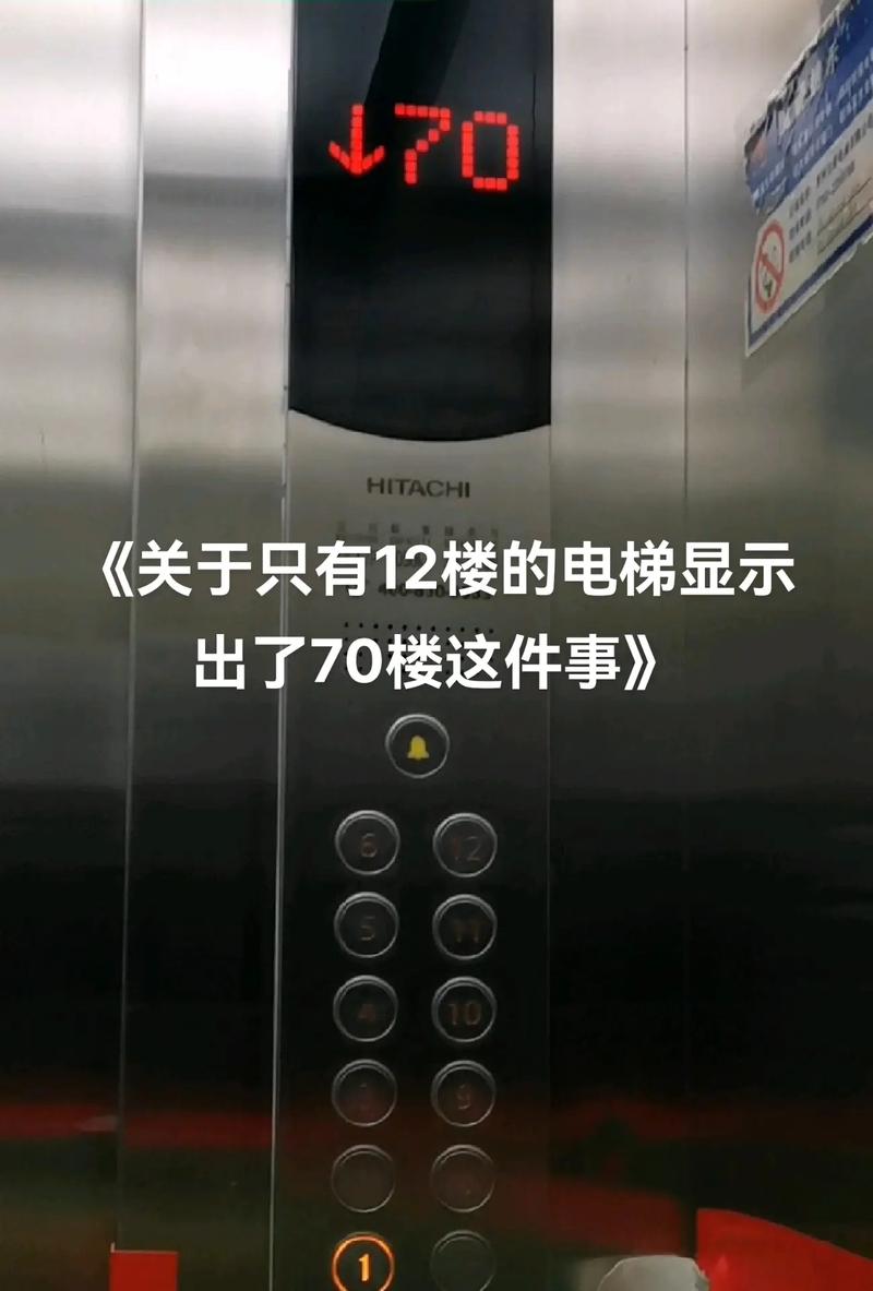 电梯出故障的电视