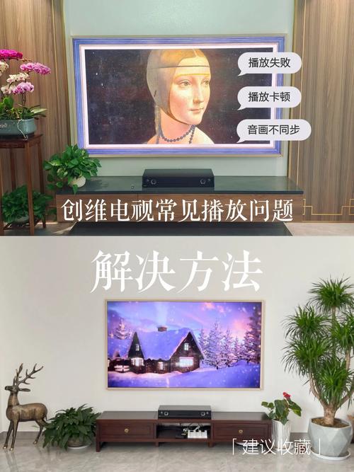 创维电视为何频繁出现循环播放故障?