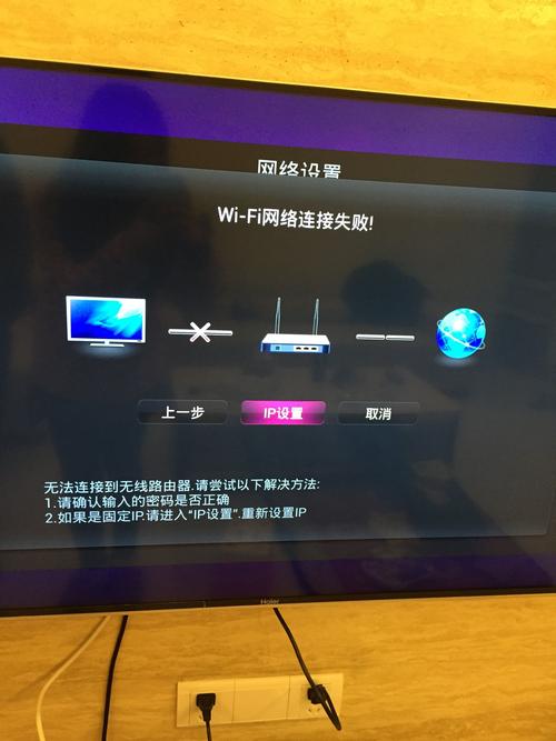 电视连接网络线却显示故障,这是怎么回事?