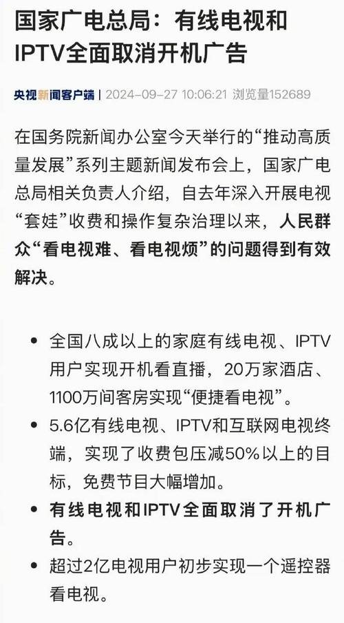 广电电视故障率