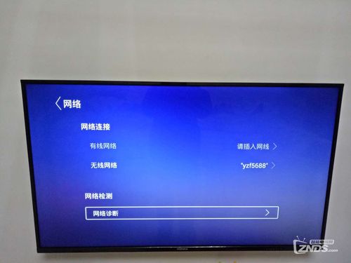 网络电视出现家庭故障