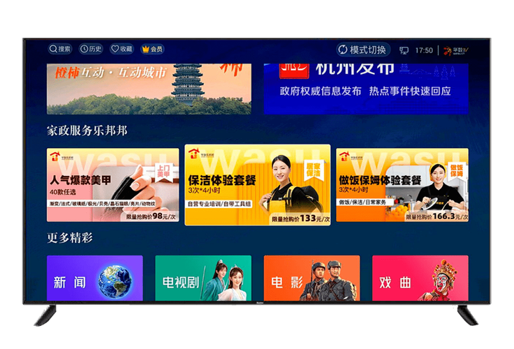 华数电视故障排除