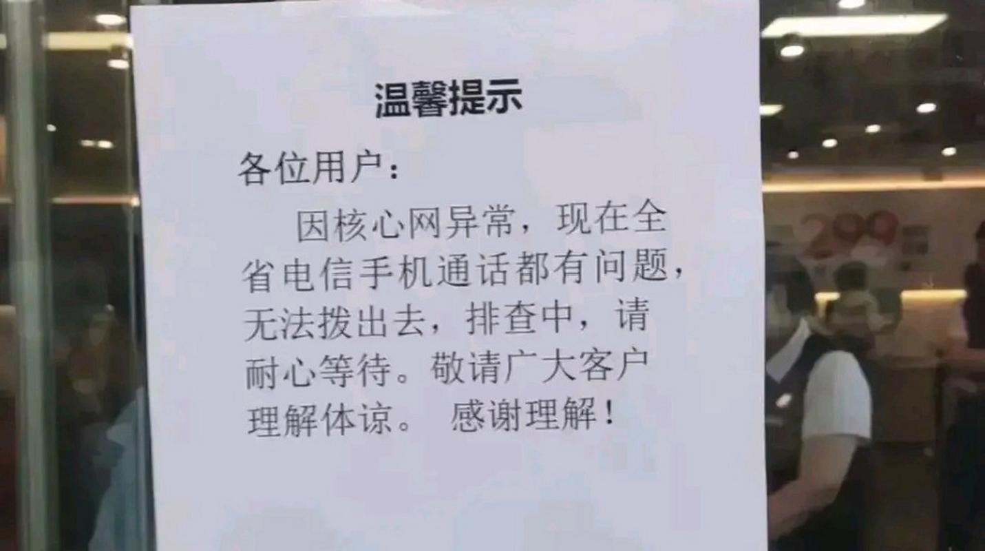 电信电视故障码678