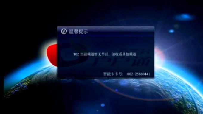 户户通电视故障码,如何快速解决常见问题?