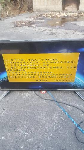 户户通电视故障码