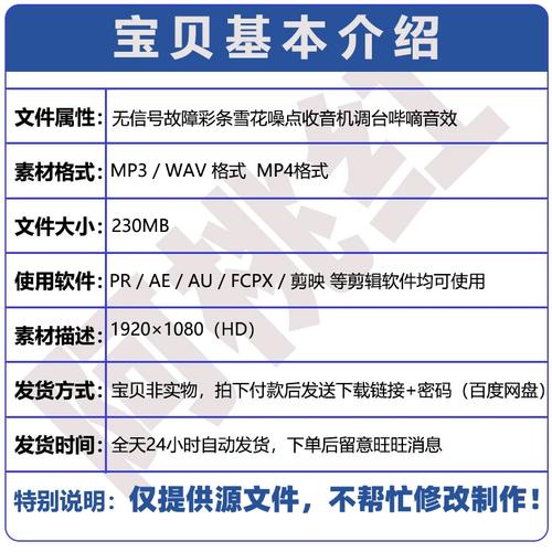 电视故障音效视频下载