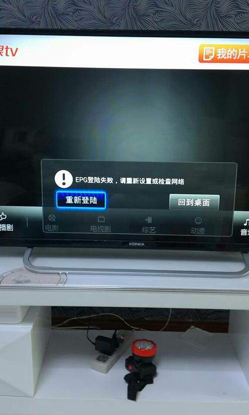 电视故障原因登录失败