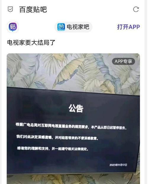 如何通过App快速诊断电视故障?