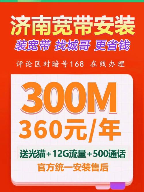济南联通电视故障