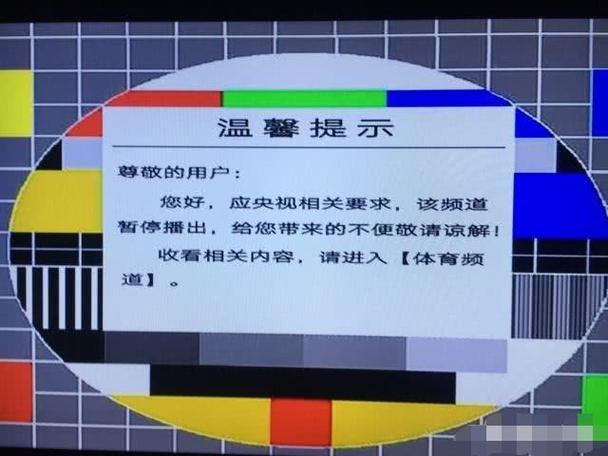 中广电移动电视为何出现故障?
