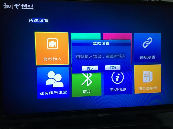 电信电视出现故障,该如何快速解决?