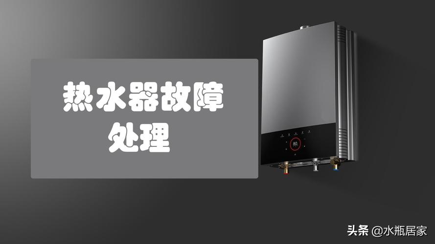 美的热水器故障码e4怎么解决