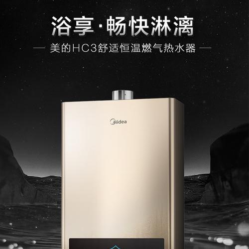 美的jsq30y9热水器故障码