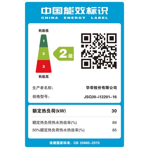 华帝燃气热水器无故障码