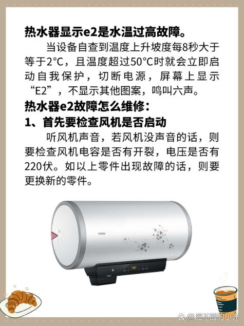 老板热水器故障码e2怎么解决