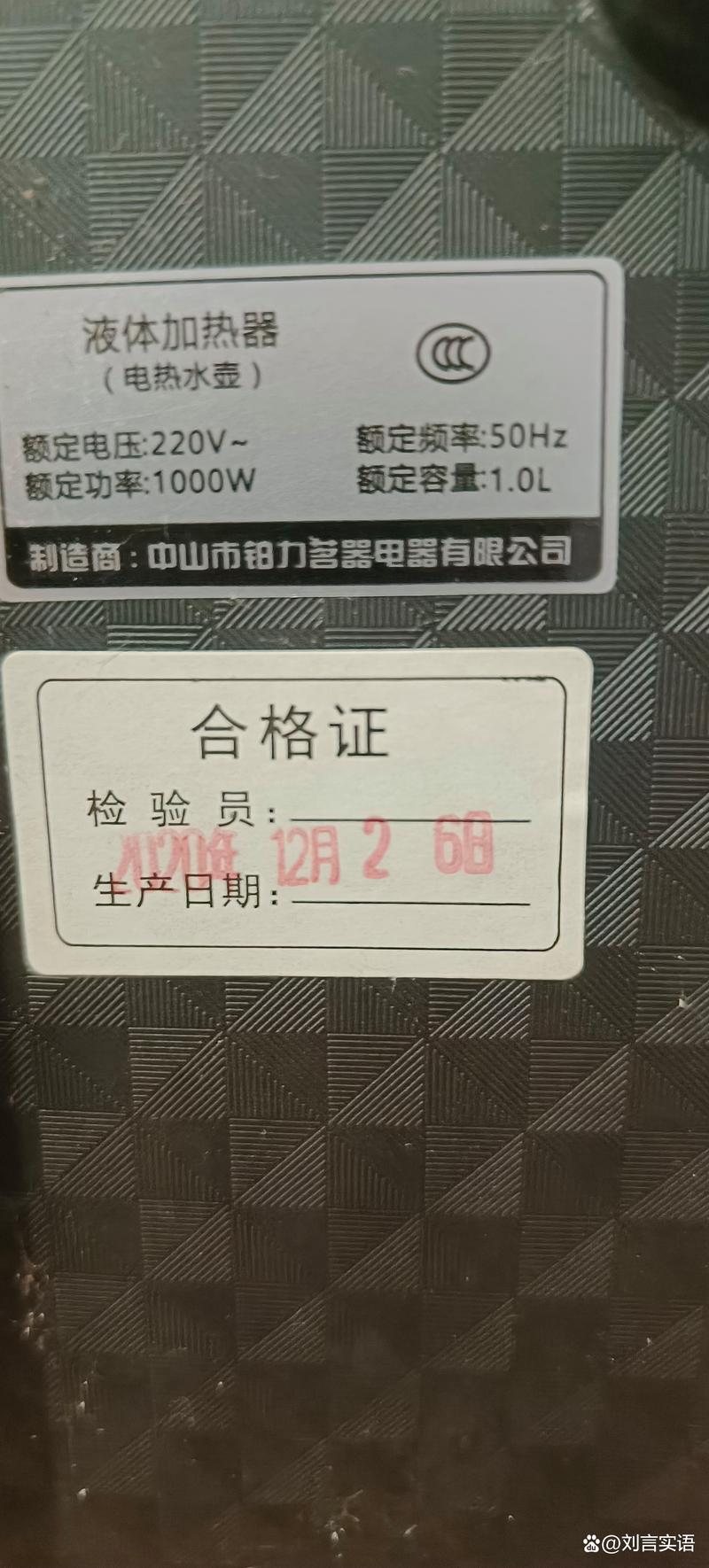 新飞电热水器故障码e1