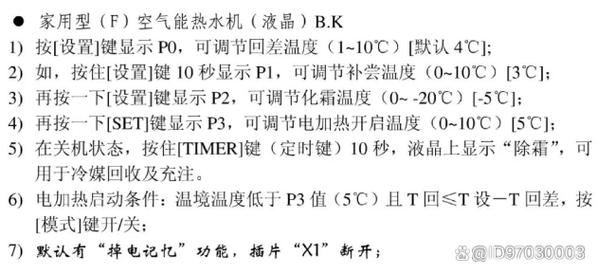 半球热水器故障码e6怎么解决