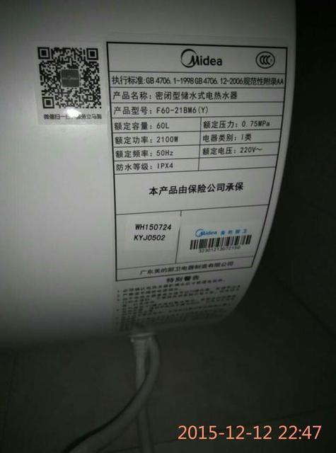 美的储水式热水器显示E1故障代码,该如何解决?