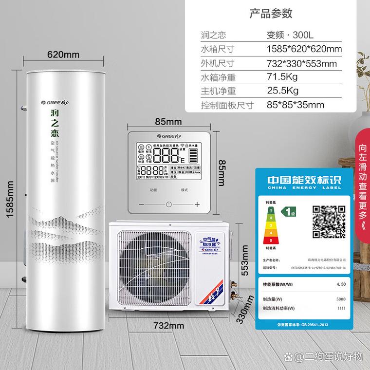 格力空气能热水器故障码u7