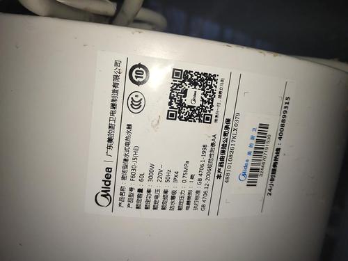 美的电热水器出现故障码b2是什么原因?