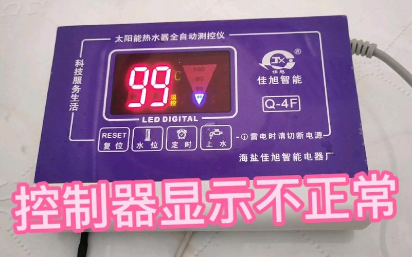 天丰太阳能热水器出现故障码怎么办?