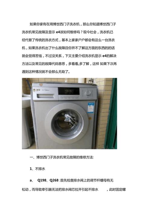 西门子YE5热水器故障码解析及应对方法是什么?