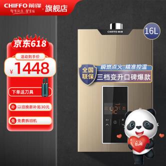 前锋燃气热水器a9故障码