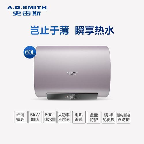 史密斯电热水器el是什么故障码