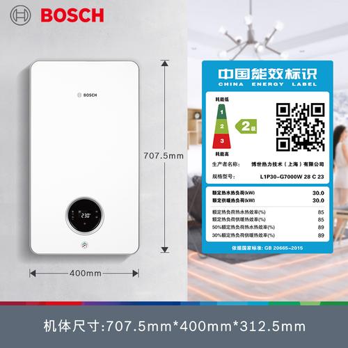 博世燃气热水器f09故障码