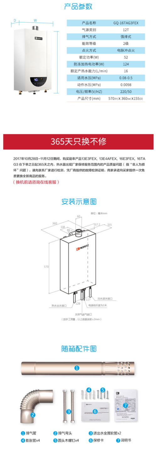 如何快速解决能率热水器故障码50的问题?