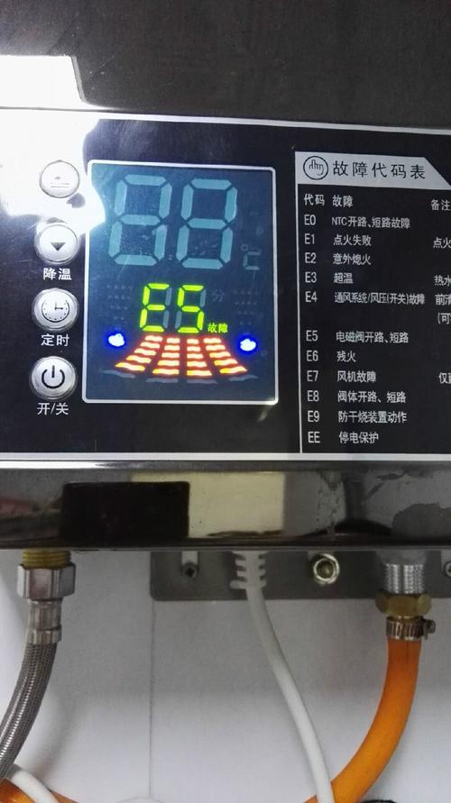 奥特朗电热水器显示E5故障,原因何在?