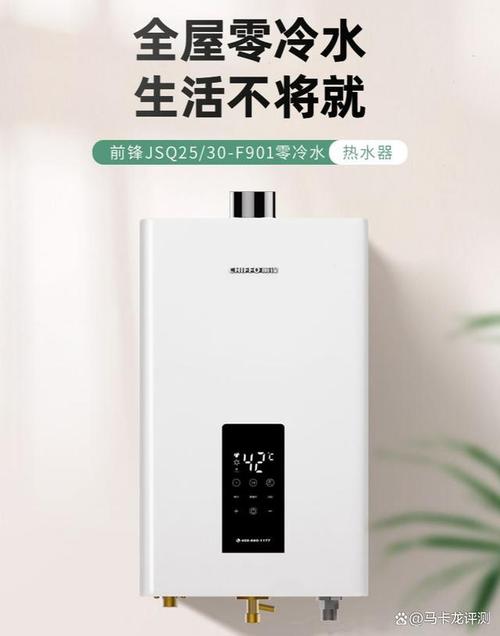 前锋燃气热水器故障码r4