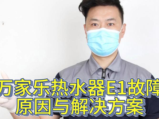 万家乐热水器没有故障码