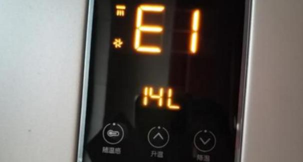渤尔热水器出现E1故障码,该怎么办?