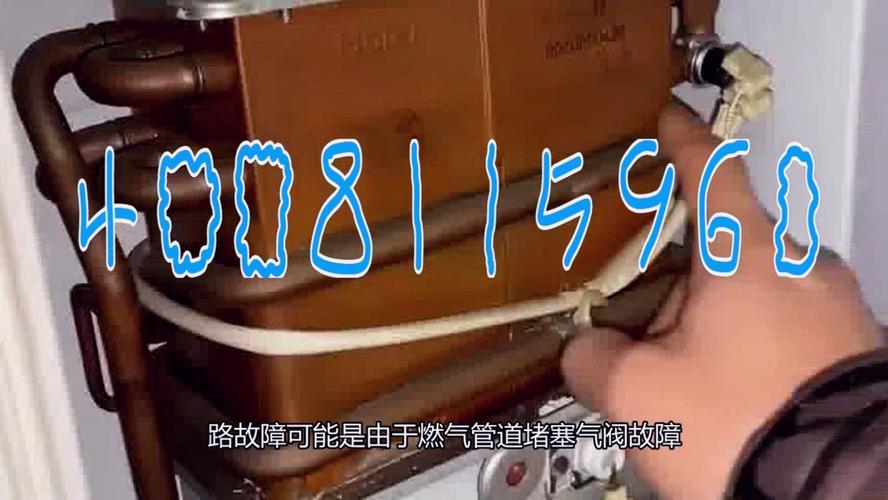 壁挂炉Bd 什么故障