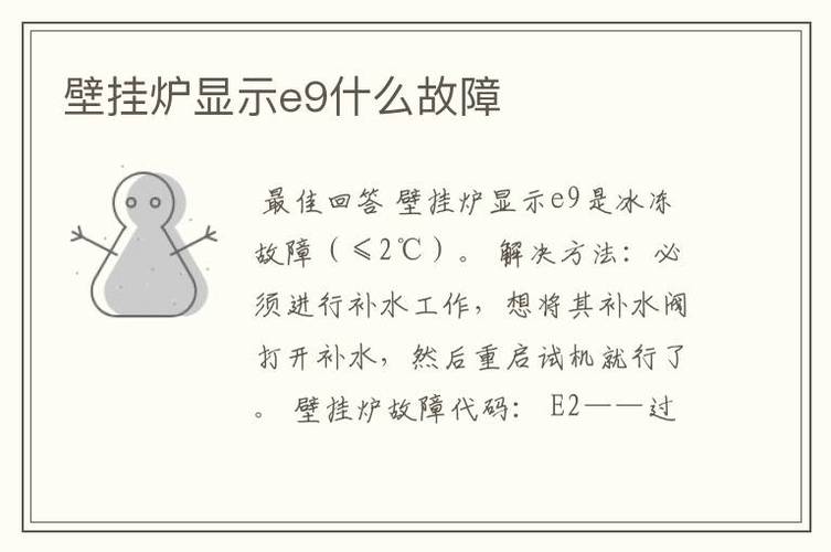 壁挂炉故障哪里投诉