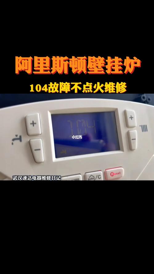 壁挂炉故障不点火