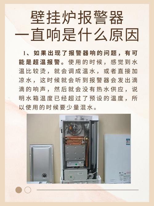 壁挂炉供暖温度异常,如何快速排查故障?