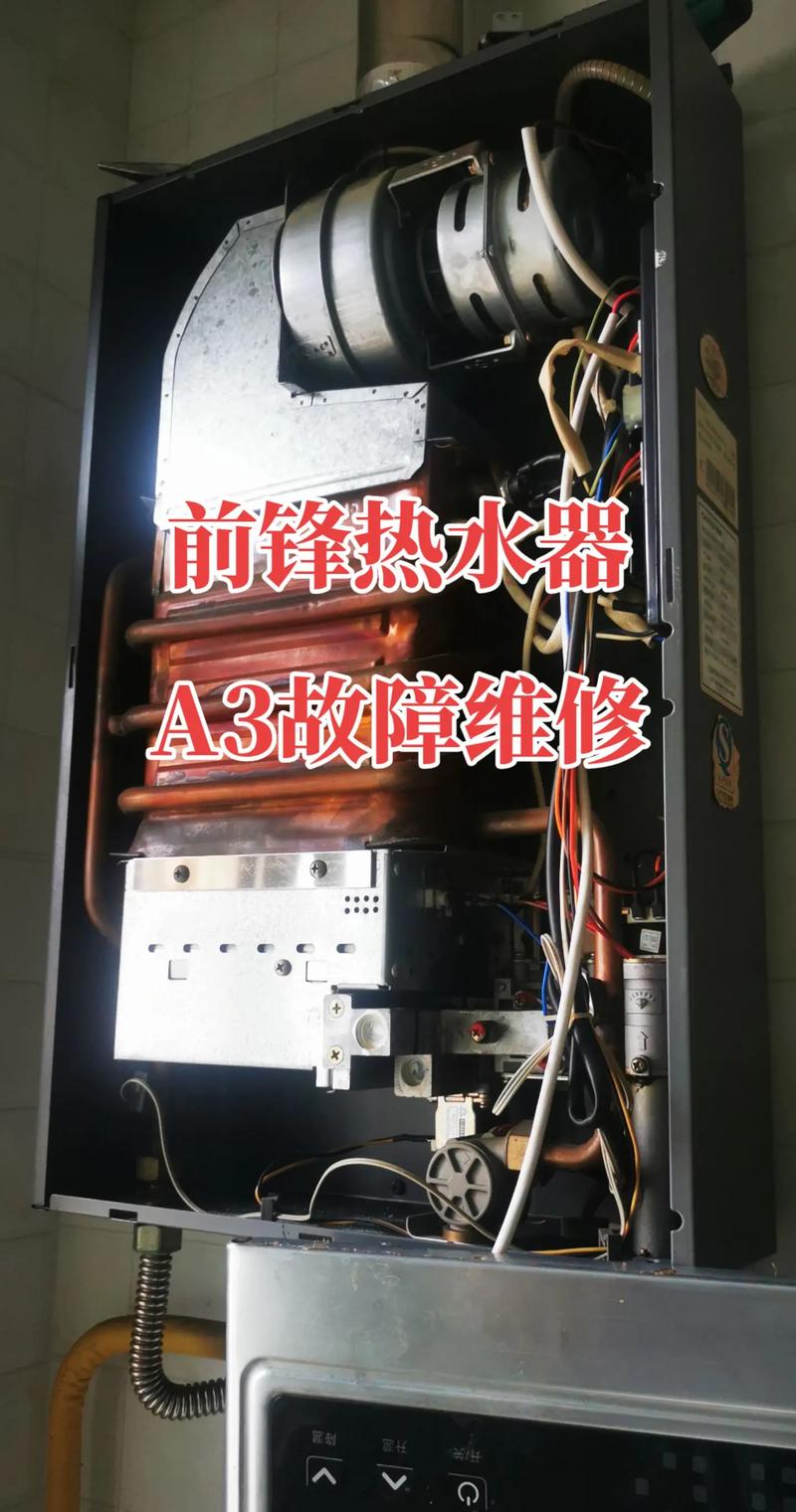 前锋壁挂炉cp故障